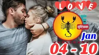 Scorpio | vruschik |Weekly Love Tarot Reading | 04 - 10 January 2026 | Hindi|@StarAstrologyHindi