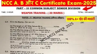 ncc b certificate original paper omr ncc 2025 | ncc c omr paper 2025 in hindi | ncc model Paper b