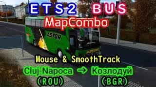 ETS2 1.42 Map Combo Cluj-Napoca(ROU) &rarr; Козлодуй(BGR) BUS MOD SmoothTrack