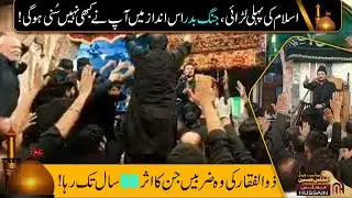 Jange Badar ka Waqiya || First Battle of Islamic History | Best Majlis | Ashra Muharram 2024 | Virk
