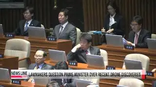 Lawmakers question Cabinet members over recent drone discoveries