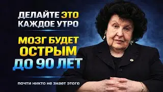 7 ПРИВЫЧЕК которые спасут ваш мозг! В 83 года ум острее чем в 30 — секрет раскрыт