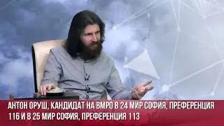 Антон ОРУШ, НАСЛЕДНИК НА ТОДОР АЛЕКСАНДРОВ: До 1990 г България произвежда техника дори за космоса!