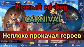 Mobile legends adventure: Новый cd-key. Неплохо прокачал героев. #mlacdkey #mobile_legends_adventure