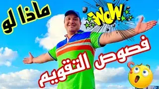 فصوص التقويم | هل في تكلفة إضافية لو فك من الاسنان