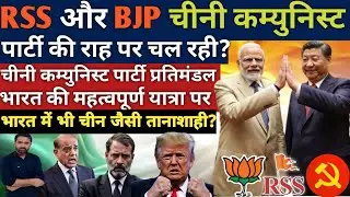 Chinese Communist Party (CCP) Delegation Meets BJP-RSS, Congress Targets Govt Over &lsquo;Hypocrisy&rsquo;