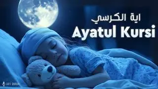 Safe in Allah&rsquo;s Care 🌙 | AYATUL KURSI for Night Protection & Calm | Lofi Quran