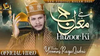 Shab e Meraj Naat 2026 - Hai Miraaj  Huzoor ﷺ Ki - Younus Raza Qadri - IA Production