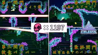 【Celeste】実況プレイ24合目　俺の精神を崩壊させた罪深きスクリーン