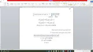 احتمال 10 - شجرة الاحتمالات حل سؤال بجروت