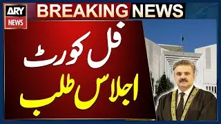 Chief Justice Yahya Afridi summons full court meeting on September 8