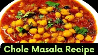 Chana  Masala Recipe || चना मसाला रेसिपी || Restaurant style Chole masala  || @Zoyakifamily234
