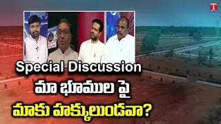 Special Debate On CM KCR On GO 111, To Be Revoked Soon | T News