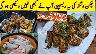 Chicken Wings recipe|combo wings recipe/airfryer recipe #WingsRecipel#HowtomakeChickenwings