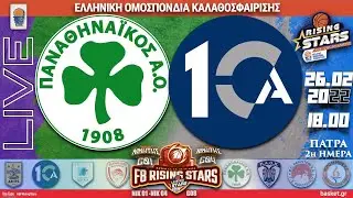 ΠΑΝΑΘΗΝΑΪΚΟΣ - ΔΕΚΑ, F8 U18 RISING STARS TOURNAMENT | Live streaming μετάδοση HBFRisingStarsTV