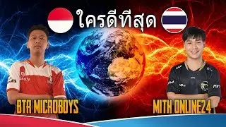 MiTH ONLINE24 WITH BTR MICROBOYS 42 KILLS|PUBG MOBILE THAILAND