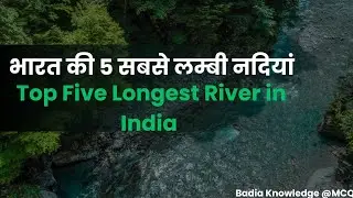 भारत की 5 सबसे लंबी नदियां | Top 5 Longest Rivers in India Explained in Hindi