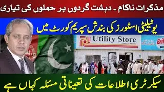 Negotiations Fail &mdash; Ops Planned vs Terrorists | Utility Stores Closed | IHC & Info Secretary Row