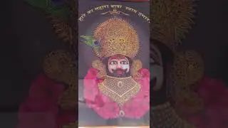 Shyam baba ab chamatkaar dekhiyege#jaishreeshyam🚩🚩🚩🚩🙏🙏🙏🙏