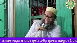 যা তুমি নিজে আমল করো না_তা মানুষকে বলো না 