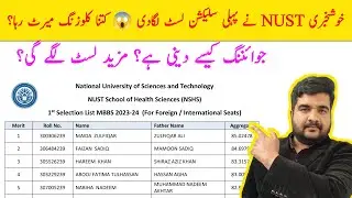 NUST NSHS MBBS 1st selection merit list announced | Open Merit closing aggregate | High Merit NSHS