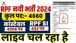 bsa tricky classes rpf live classes 2024 | rpf previous year question paper | bsa sir live rpf class