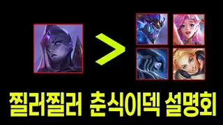 패치 후 대깨로 600점 올린 덱 공개하겠습니다.【롤토체스】