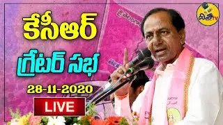 CM KCR Public Meeting at LB Stadium | Trs Party | GHMC Elections 2020 |  Disha TV