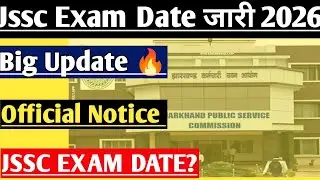 JSSC Exam Date 2026 जारी! 🔔 बड़ी अपडेट 📅