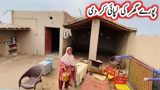 Pure Ghar Ki Lipai Kar Di Pure Mud House Life || Ayra Village