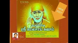 Shirdi Sai Baba kavasam tamil version by Bharadwaj music director