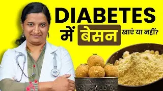 Diabetes me Besan Kha Sakte Hai? Is Besan Good for Diabetes Patients?