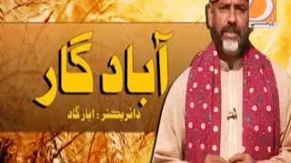 Abadgar 17 03 2018