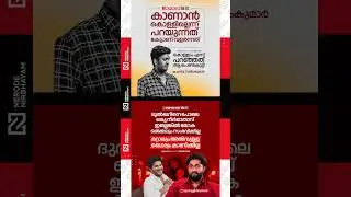 Dhyan sreenivasan about Lokah | Chandu Salim Kumar | Dulquer Salmaan | mollywood | cinema news #fyp
