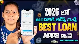 Best Loan App In 2026 Telugu | Top 5 Loan Apps Telugu | Loan App Fast Approval 2026 | Loan Apps 2026