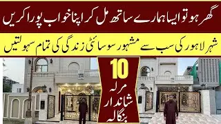 10 Marla Luxury Home In Lahore City Easy Installments 2025|Cheapest Rates In Pakistan 2025
