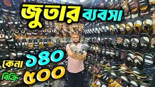 জুতার পাইকারি বাজার🔥 Shoes wholesale market 🔥 Sneakers Wholesale Market । স্নিকার জুতার ব্যবসা