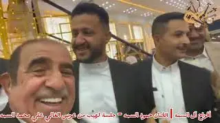 حمود السمه يزلزل قصر اللوفر في عرس علي محمد السمه 🔥 رقصة الكبوس خيال! 2026