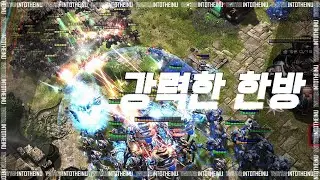 #스타2명경기 : 스타크래프트 운영의 美 완벽한 한방! - Creator/장현우 vs ByuN/변현우