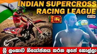 Indian Supercross Racing League 2025 | Behind the Scenes with Jacques Gunawardena