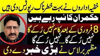 The Regime Is Extremely Scared of the February 8 Protes - Mazhar Barlas