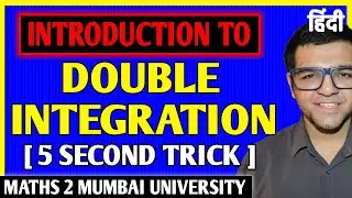 Introduction to Double Integration Engineering Mathematics in Hindi