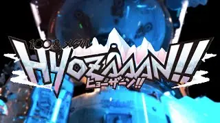 【ヒョーザーン!!】ブリザードラッシュBGM 21連〜