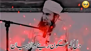 LIFE CHANGING BAYAN – MAULANA TARIQ JAMEEL BAYAN 