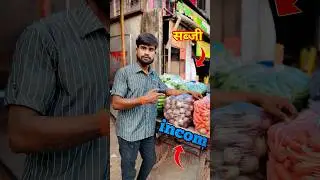 Vegetables Income 😨💶 | #shorts #vlog #minivlog #dailyminivlog