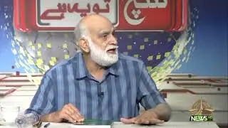 Major Tahir Iqbal Malik MNA Chakwal Analysis about current political situation in PTV News