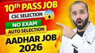 Aadhar Department New Vacancy 2026 🔥 | Supervisor & Operator Job | 10th Pass