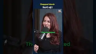 Taapsee Pannu Movie Thappad Kitni Sahi Hai? #ytshorts #podcast #shorts #shortvideo