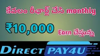 Direct pay4 u live recharge || Direct pay4u withdrawal proof || Best recharge commission earn apps