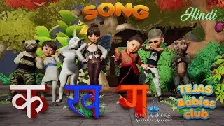 क, ख, ग,घ |  Ka, Kha, Ga, Gha | Hindi Letters or Alphabets Song 3D Animated | बाल गीत​